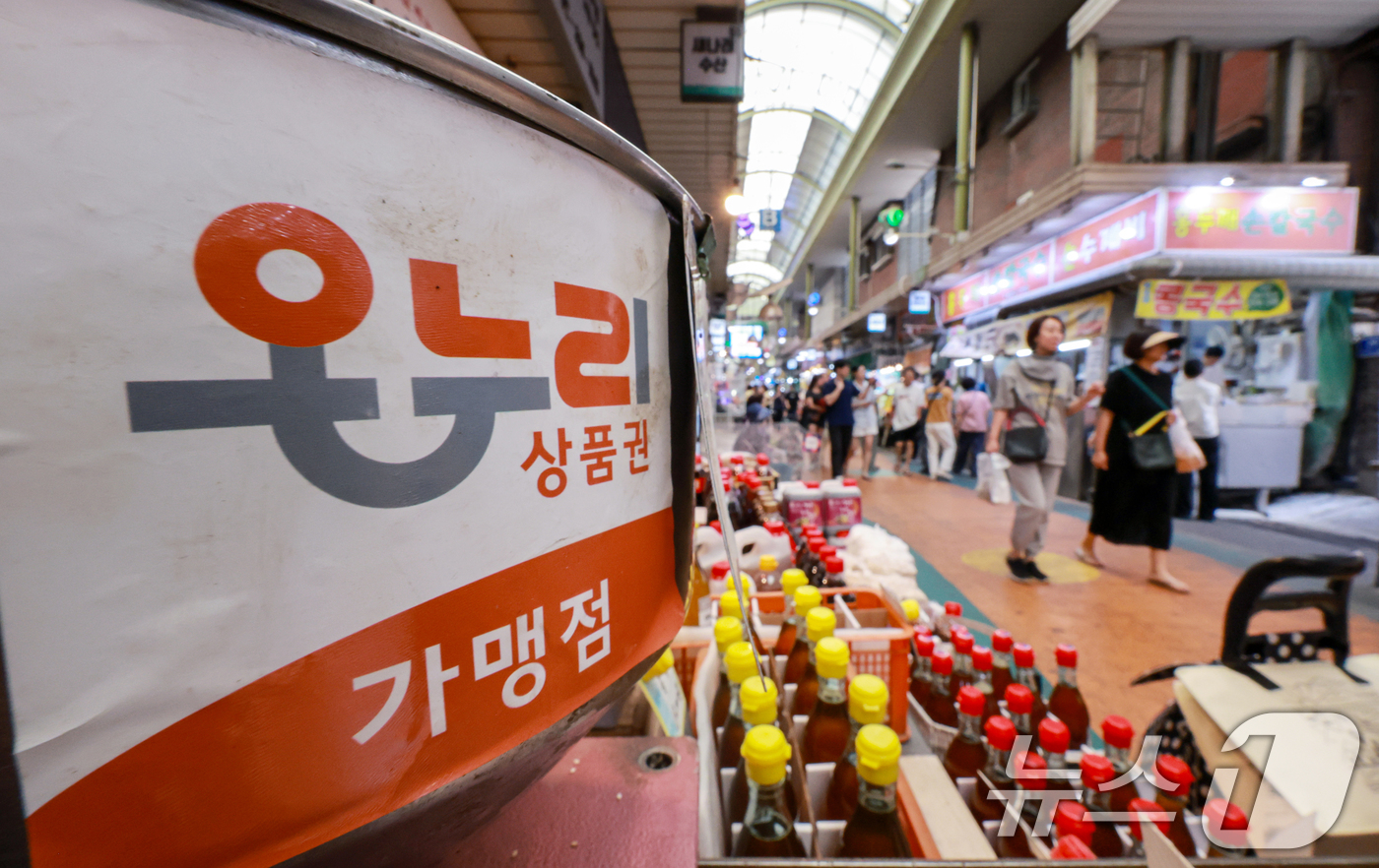 (서울=뉴스1) 이호윤 기자 = 삼성전자의 가전·모바일 제품을 사면 구매 금액의 20%를 디지털 온누리상품권으로 돌려받을 수 있는 ‘국민과 함께, 삼성전자 감사 페스티벌’이 시작된 …