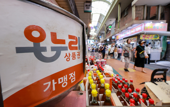삼성전자 제품 사면 온누리 상품권 20% 돌려준다