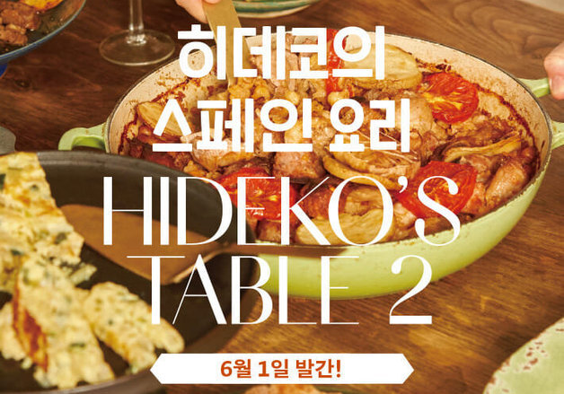 "스페인 요리는 지방 단위로 이해하는 것이 더 정확합니다"