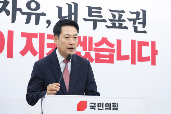 장동혁 대표 기자회견