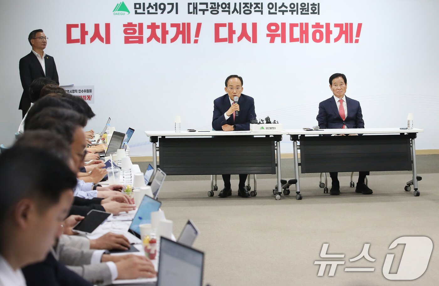 본문 이미지 - 추경호 대구시장 당선인이 8일 오후 대구 동구 대구콘텐츠센터에서 열린 민선9기 대구시장직 인수위원회 기자간담회에서 모두발언을 하고 있다. 2026.6.8 ⓒ 뉴스1 공정식 기자