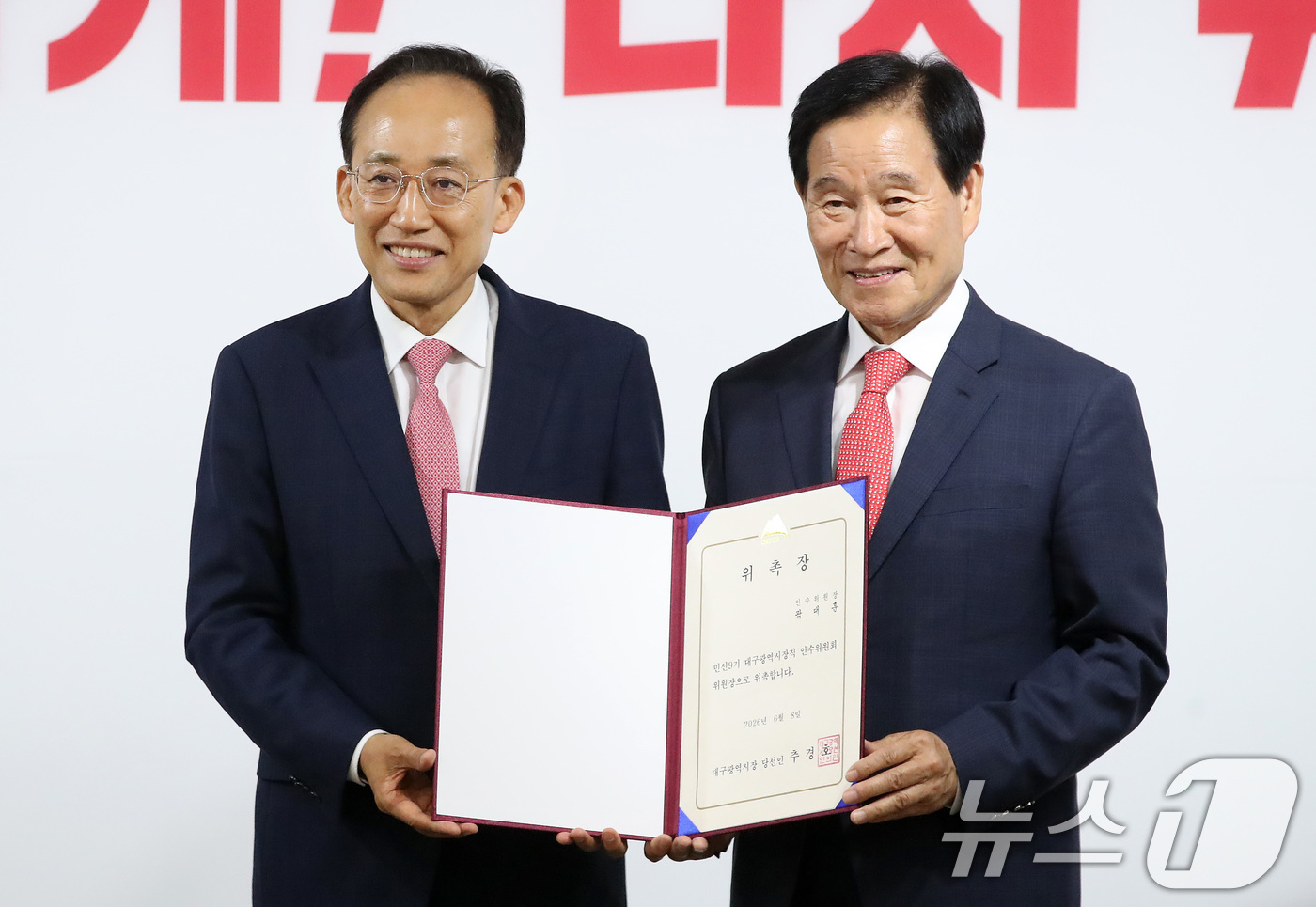 (대구=뉴스1) 공정식 기자 = 추경호 대구시장 당선인이 8일 오후 대구 동구 대구콘텐츠센터에서 열린 대구시장 인수위원회 기자간담회에 앞서 곽대훈 인수위원장(2·28기념사업회장)과 …