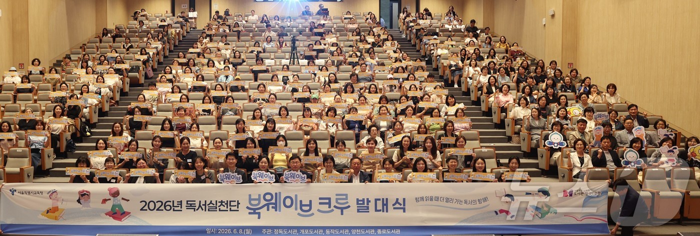 (서울=뉴스1) = 정근식 서울시교육감이 8일 오전 서울 용산구 서울시교육청에서 열린 독서실천단 '북웨이브 크루' 발대식에서 참석자들과 기념촬영을 하고 있다. (서울시교육청 제공, …
