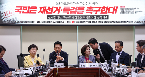 장동혁 대표, 6.3 투표용지부족·부실선거 사태 관련 토론회 발언