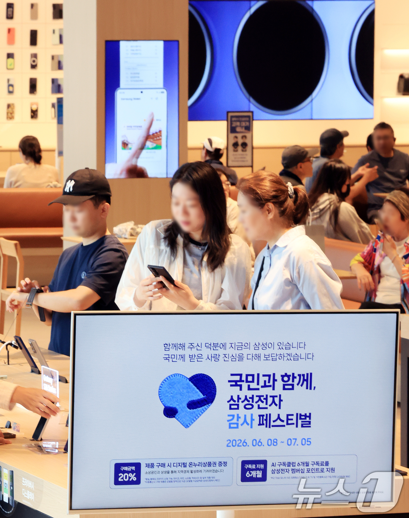 (서울=뉴스1) 이호윤 기자 = 삼성전자의 가전·모바일 제품을 사면 구매 금액의 20%를 디지털 온누리상품권으로 돌려받을 수 있는 ‘국민과 함께, 삼성전자 감사 페스티벌’이 시작된 …