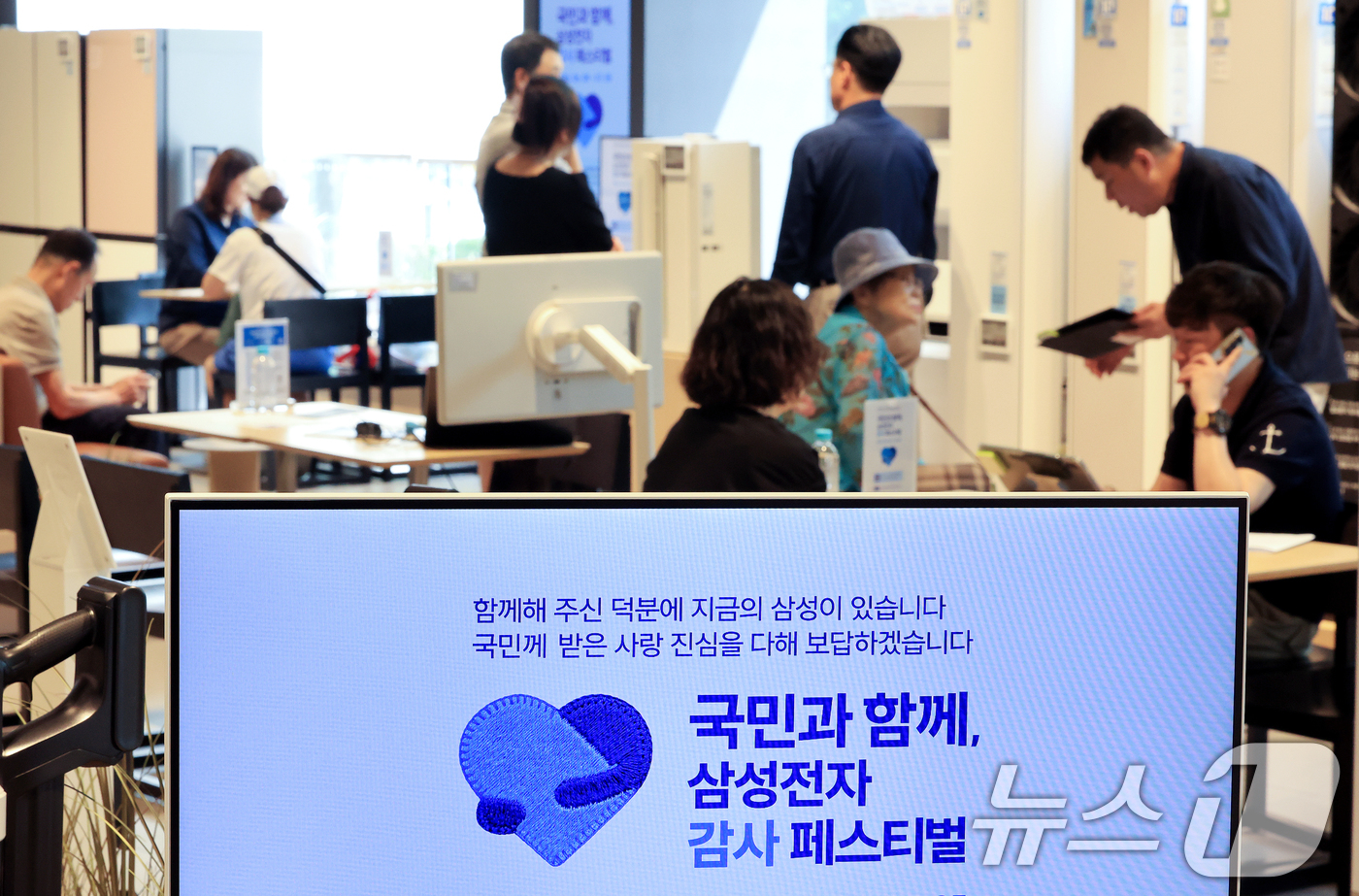 (서울=뉴스1) 이호윤 기자 = 삼성전자의 가전·모바일 제품을 사면 구매 금액의 20%를 디지털 온누리상품권으로 돌려받을 수 있는 ‘국민과 함께, 삼성전자 감사 페스티벌’이 시작된 …