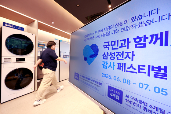 "20% 환급·50만원 쿠폰 증정"…가전업계, 여름 특수 잡기 안간힘