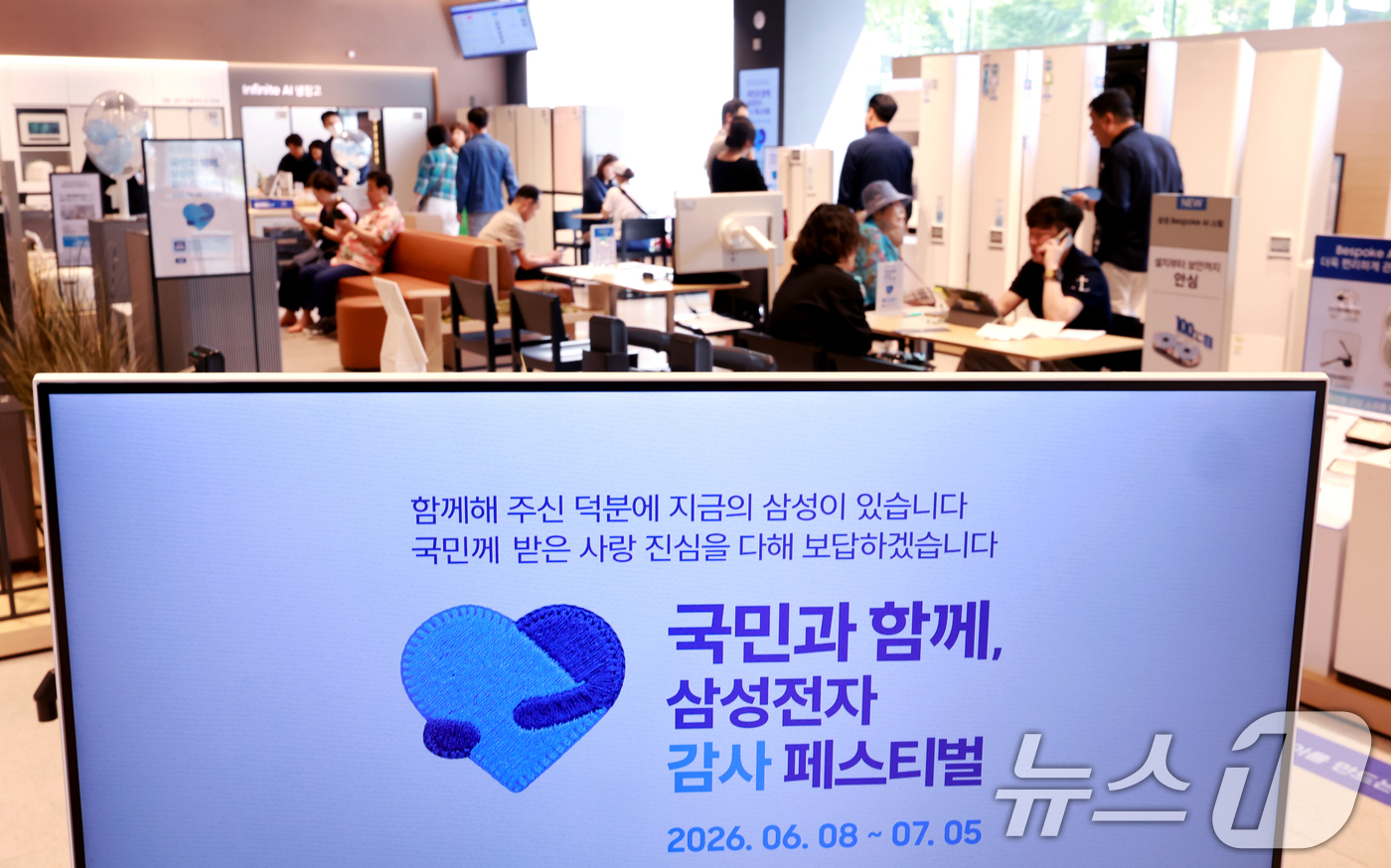 (서울=뉴스1) 이호윤 기자 = 삼성전자의 가전·모바일 제품을 사면 구매 금액의 20%를 디지털 온누리상품권으로 돌려받을 수 있는 ‘국민과 함께, 삼성전자 감사 페스티벌’이 시작된 …