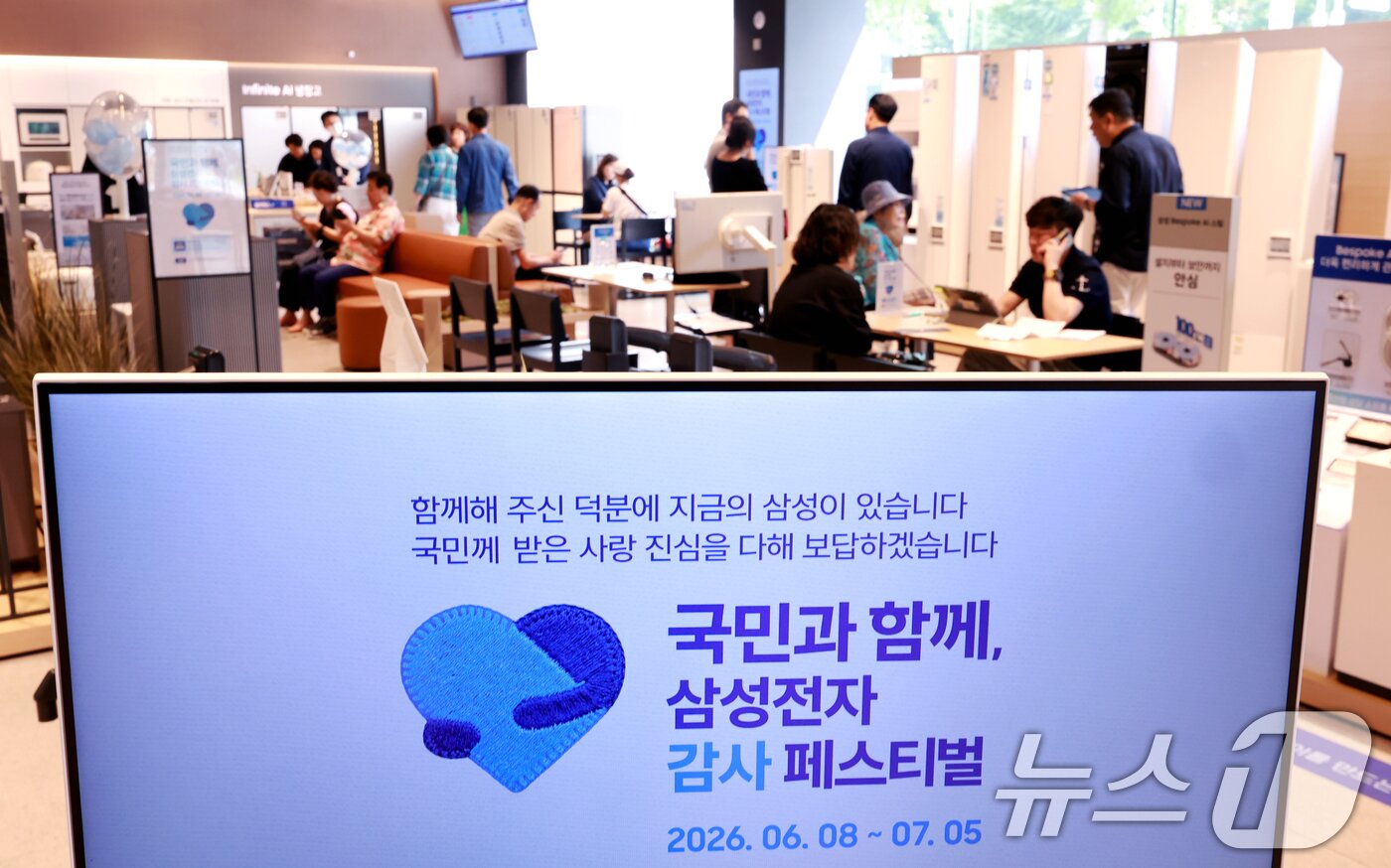 본문 이미지 - 삼성전자의 가전·모바일 제품을 사면 구매 금액의 20%를 디지털 온누리상품권으로 돌려받을 수 있는 ‘국민과 함께, 삼성전자 감사 페스티벌’이 시작된 8일 서울 시내의 한 삼성 제품 판매매장에 행사 안내문이 게시돼 있다. 2026.6.8 ⓒ 뉴스1 이호윤 기자