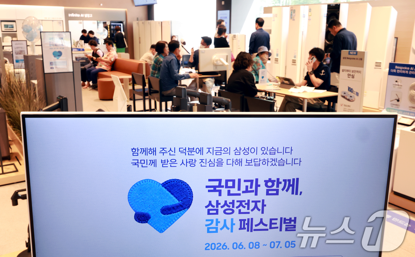 (서울=뉴스1) 이호윤 기자 = 삼성전자의 가전·모바일 제품을 사면 구매 금액의 20%를 디지털 온누리상품권으로 돌려받을 수 있는 ‘국민과 함께, 삼성전자 감사 페스티벌’이 시작된 …