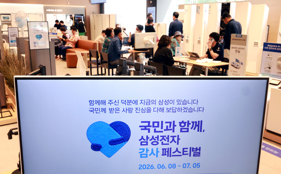 온누리상품권 20%로 돌려주는 '삼성전자 감사 페스티벌' 진행