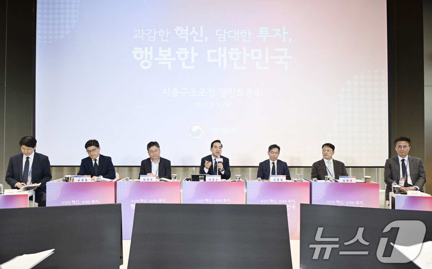 (서울=뉴스1) = 박홍근 기획예산처 장관이 8일 오후 서울 마포구 SVC 서울에서 '지출구조조정 열린 토론회'를 주재하고 있다. (기획예산처 제공. 재판매 및 DB금지) 2026 …