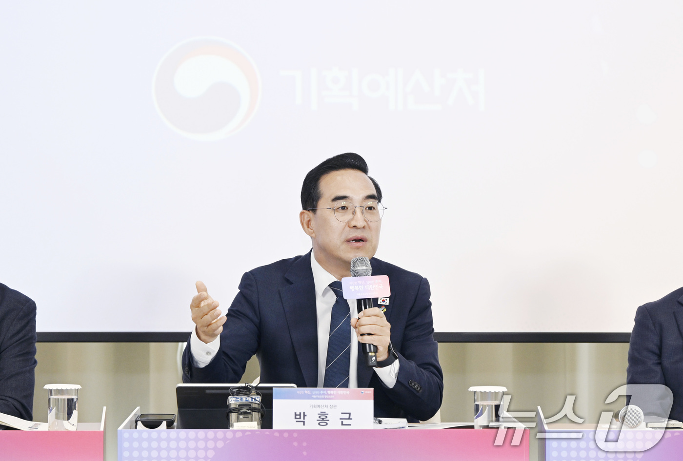 (서울=뉴스1) = 박홍근 기획예산처 장관이 8일 오후 서울 마포구 SVC 서울에서 열린 '지출구조조정 열린 토론회'에서 모두발언을 하고 있다. (기획예산처 제공. 재판매 및 DB …