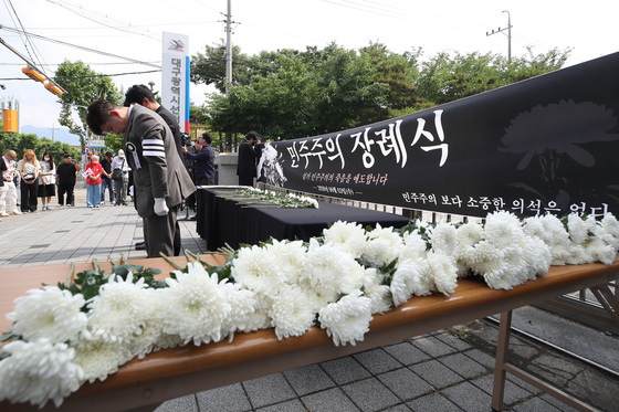 6·3 지방선거 후폭풍 '민주주의 장례식'