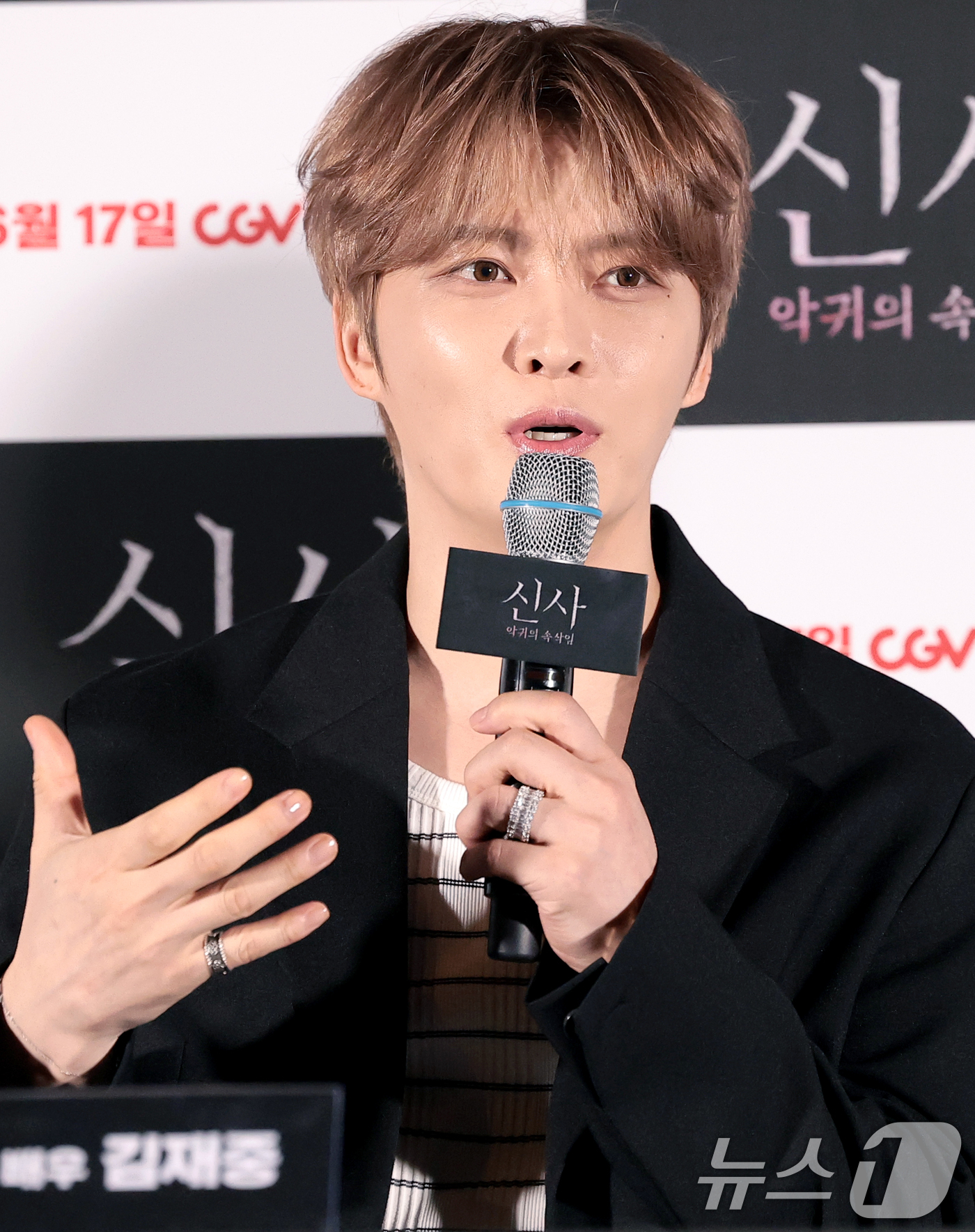 (서울=뉴스1) 권현진 기자 = 가수 겸 배우 김재중이 8일 서울 용산구 CGV용산아이파크몰에서 열린 영화 '신사: 악귀의 속삭임'(감독 구마키리 가즈요시) 언론시사회 및 기자간담 …