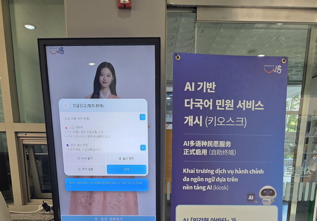 시흥시 "다국어 인지 'AI 키오스크'로 외국인 행정 서비스 돕는다"