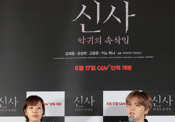 김재중, 샤머니즘 오컬트 호러 영화로 스크린 컴백
