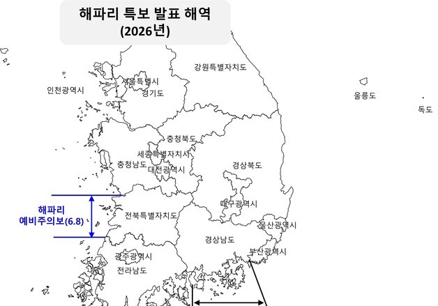 해수부, 해파리 위기경보 '관심→주의' 상향…어업·해수욕객 피해 방지 총력