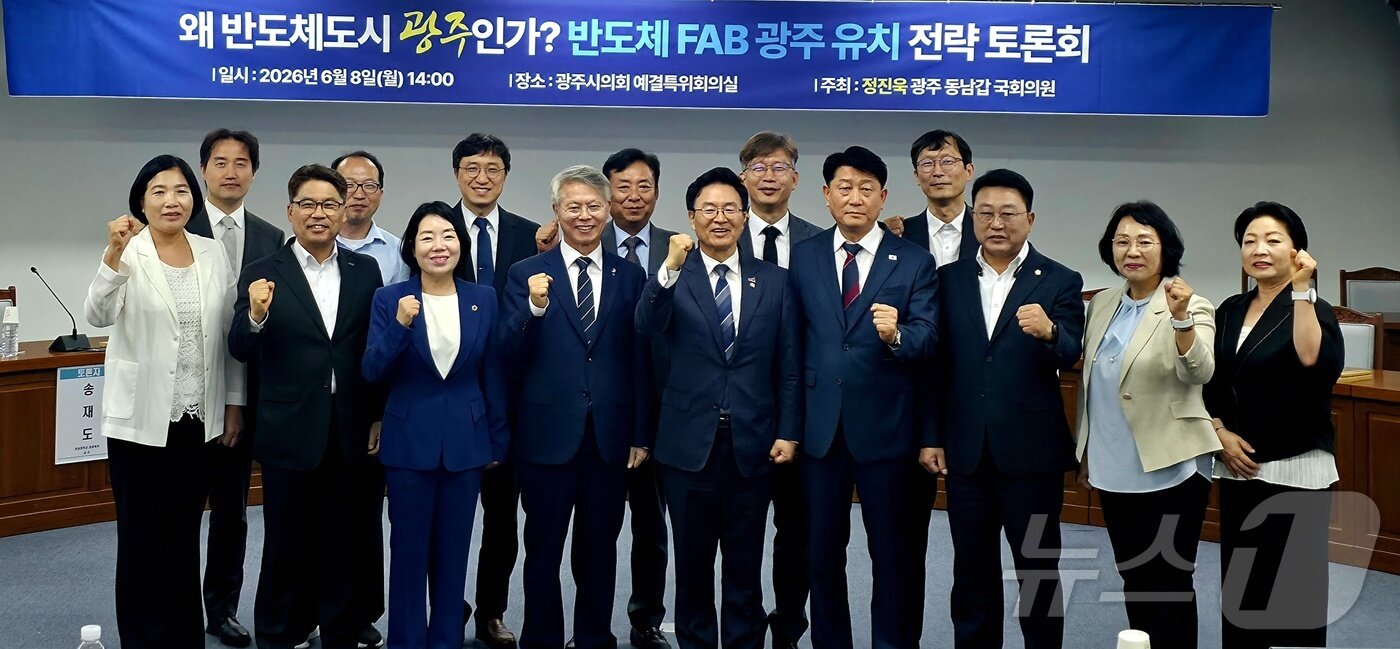 본문 이미지 - 정진욱 국회의원이 8일 광주시의회에서 반도체 팹 광주 유치 토론회를 열고 있다.(정진욱 의원실 제공. 재배포 및 DB 금지)
