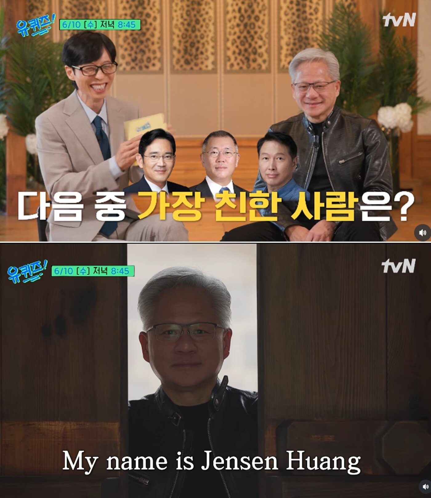 본문 이미지 - '유 퀴즈 온 더 블럭' 인스타그램