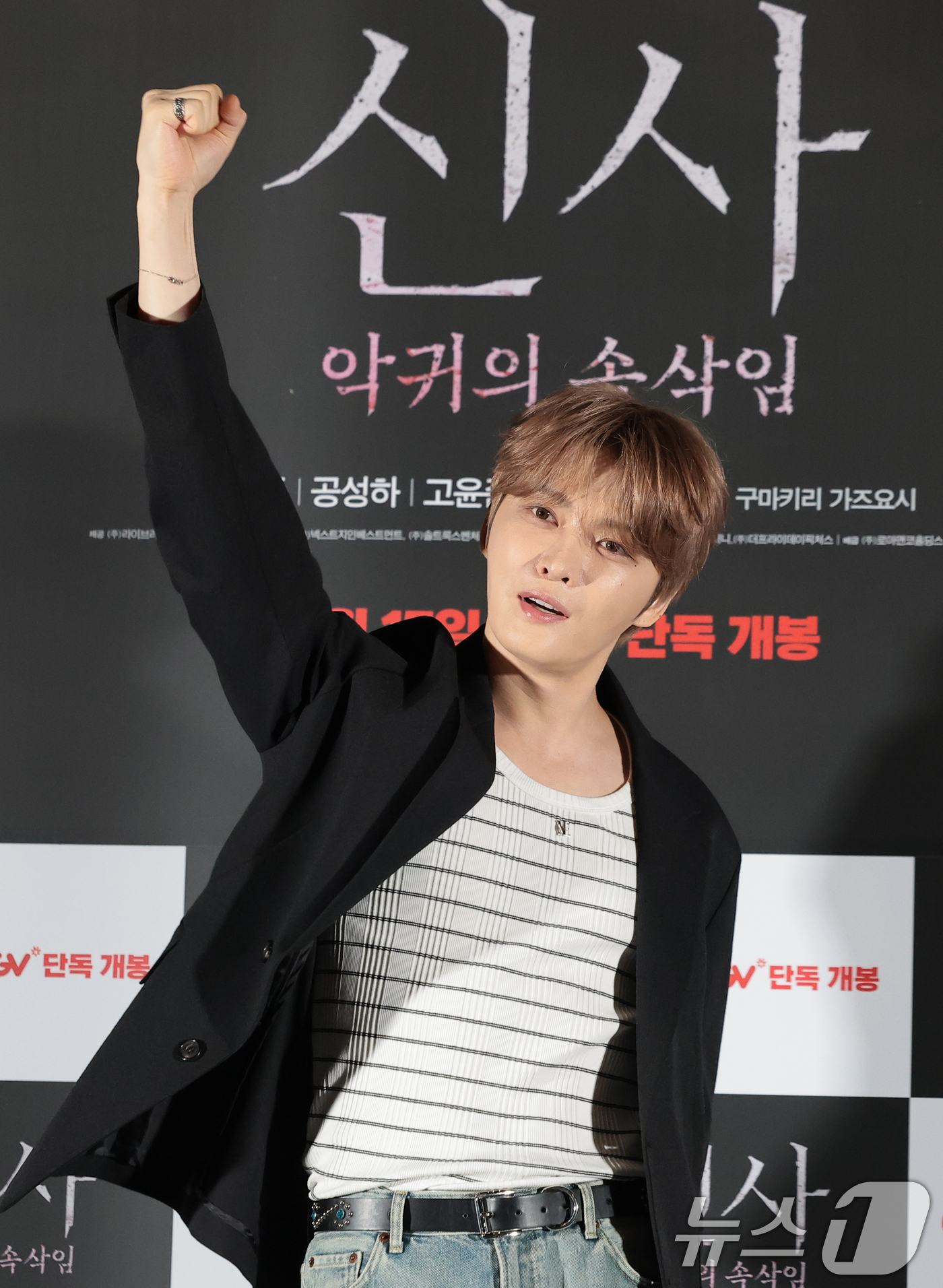 (서울=뉴스1) 권현진 기자 = 배우 김재중이 8일 서울 용산구 CGV용산아이파크몰에서 열린 영화 '신사: 악귀의 속삭임'(감독 구마키리 가즈요시) 언론시사회 및 기자간담회에서 포 …