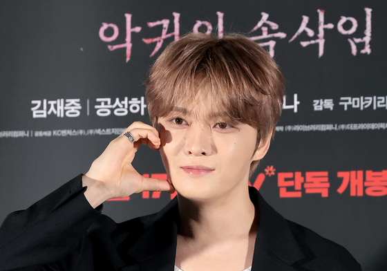 김재중, 달콤한 볼 하트