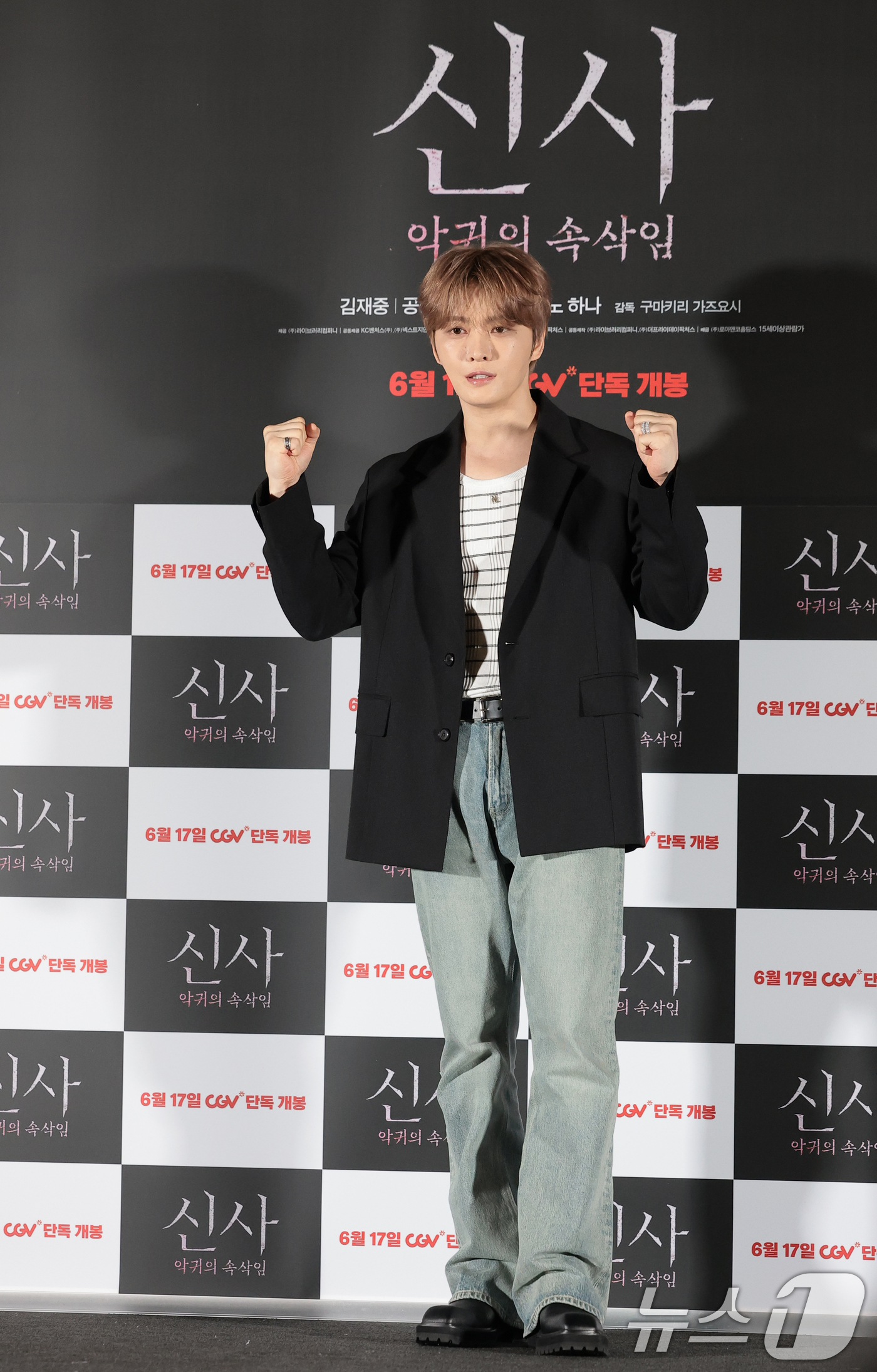 (서울=뉴스1) 권현진 기자 = 배우 김재중이 8일 서울 용산구 CGV용산아이파크몰에서 열린 영화 '신사: 악귀의 속삭임'(감독 구마키리 가즈요시) 언론시사회 및 기자간담회에서 포 …