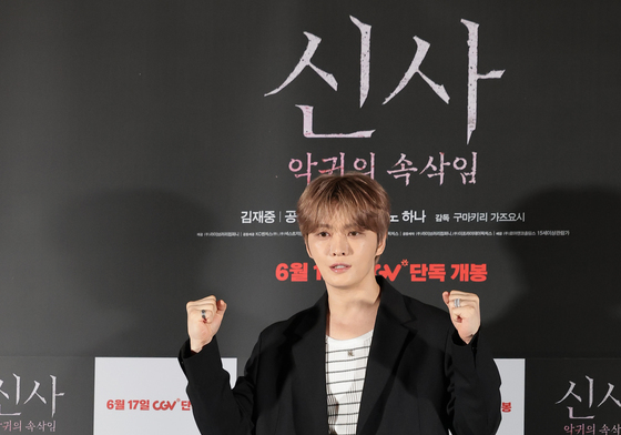 김재중 '신사' 파이팅