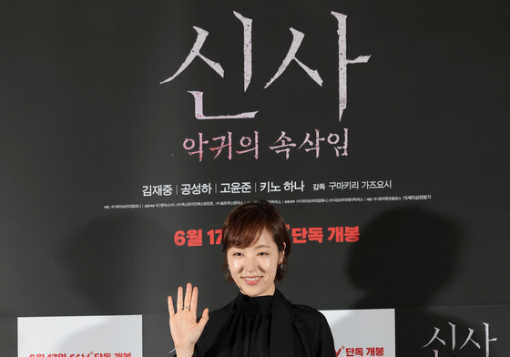 공성하, 사랑스러운 인사