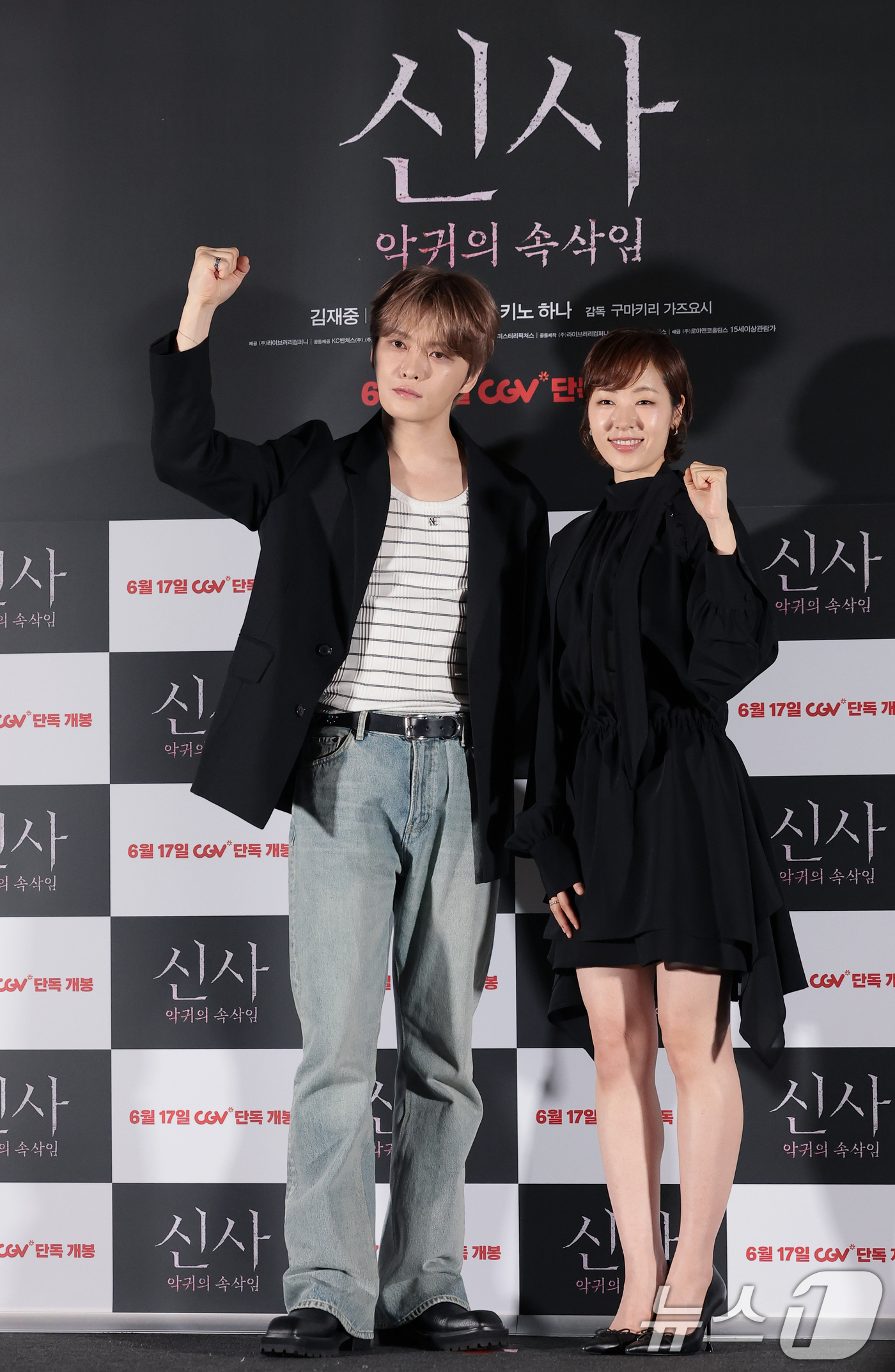 (서울=뉴스1) 권현진 기자 = 배우 김재중과 공성하(오른쪽)가 8일 서울 용산구 CGV용산아이파크몰에서 열린 영화 '신사: 악귀의 속삭임'(감독 구마키리 가즈요시) 언론시사회 및 …