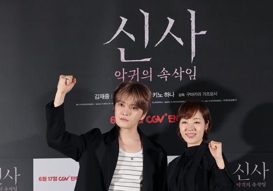 '신사' 김재중과 공성하