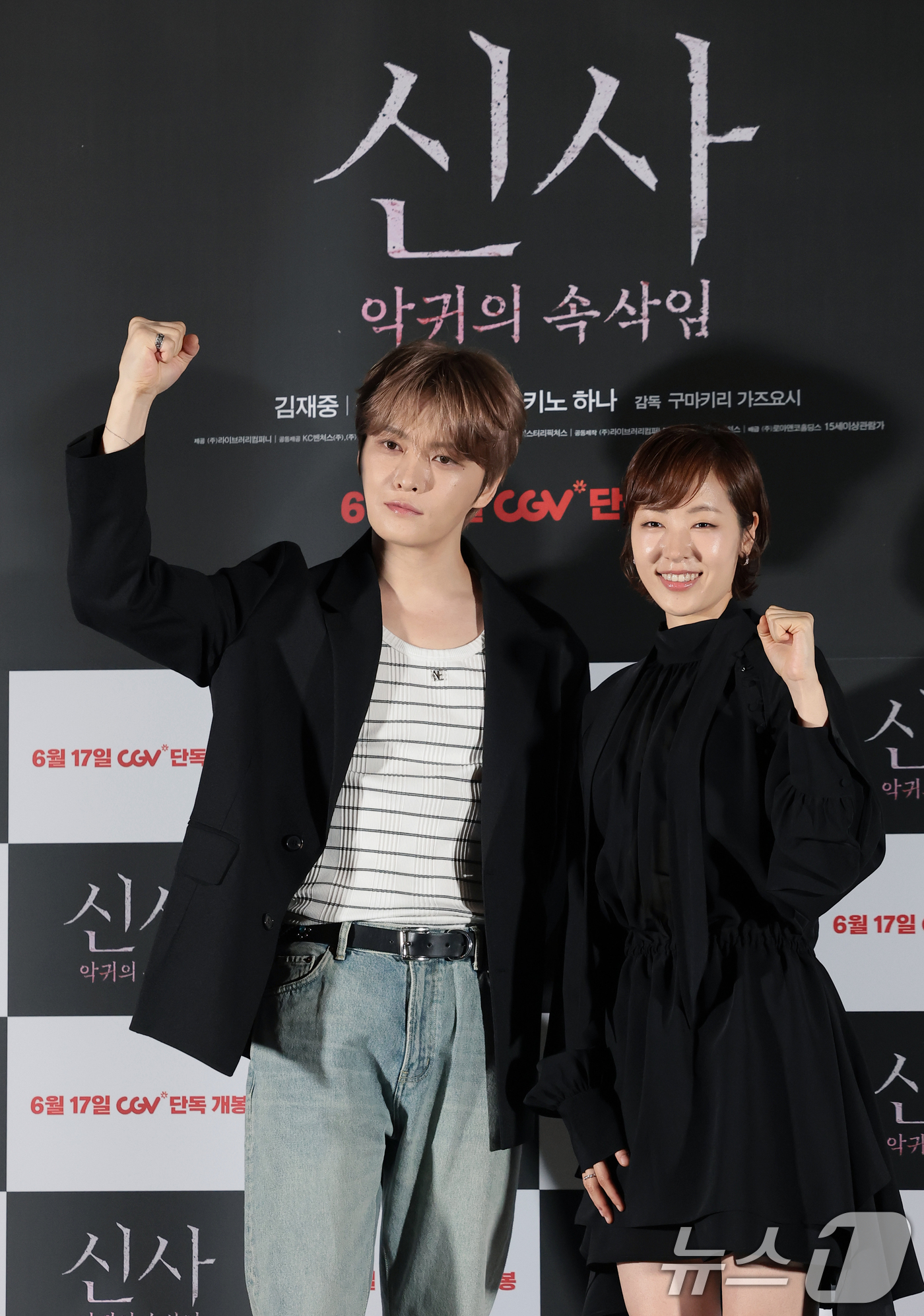 (서울=뉴스1) 권현진 기자 = 배우 김재중과 공성하(오른쪽)가 8일 서울 용산구 CGV용산아이파크몰에서 열린 영화 '신사: 악귀의 속삭임'(감독 구마키리 가즈요시) 언론시사회 및 …