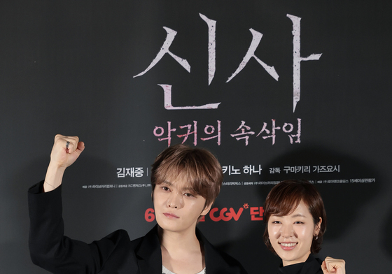 김재중·공성하 '신사' 대박