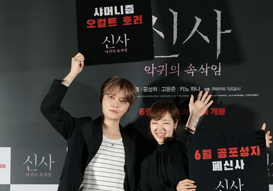 김재중·공성하, 샤머니즘 오컬트 호러 '신사' 대박