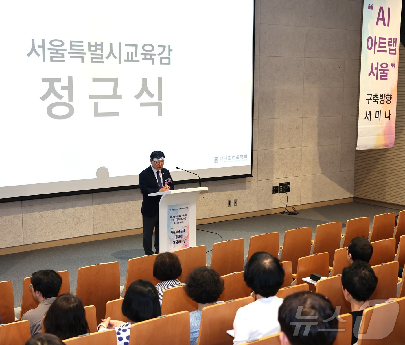 (서울=뉴스1) = 정근식 서울시교육감이 8일 오후 서울 용산구 서울시교육청에서 열린 제4서울창의예술교육센터 구축 방향 세미나에 참석해 발언하고 있다. (서울시교육청 제공. 재판매 …