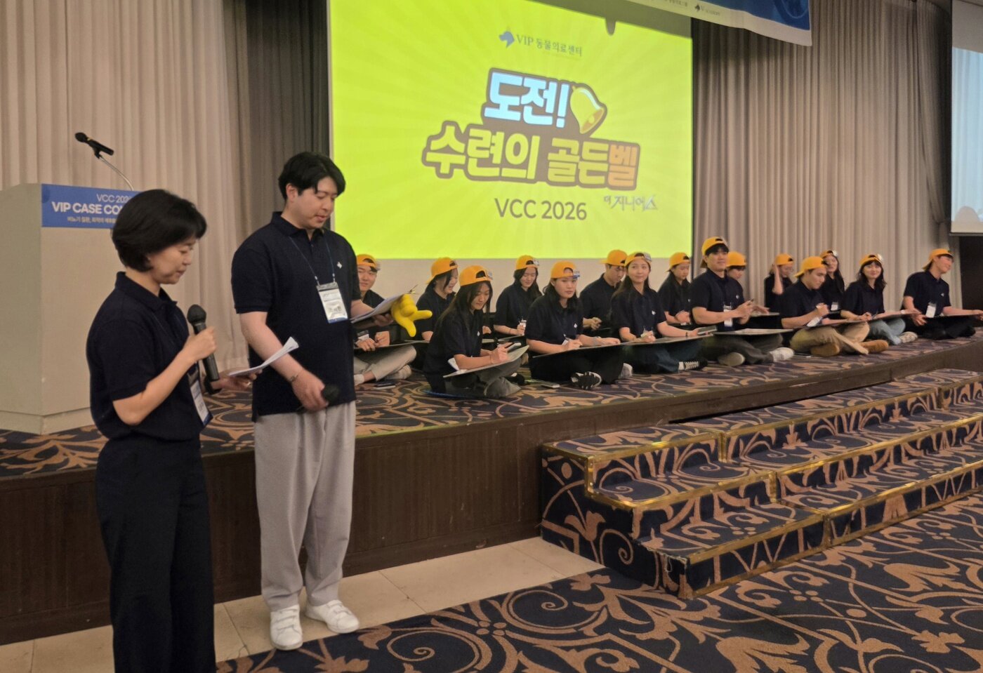 본문 이미지 - VIP동물의료센터 수련의 15명이 수의학 지식을 겨루는 '도전 골든벨' 무대에 올랐다. 조윤주 연구원장과 조서현 노원점 원장이 사회를 맡았다 ⓒ 뉴스1