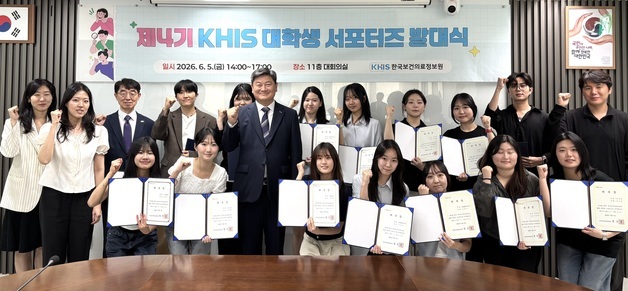 보건의료정보원 대학생 서포터즈 출범…"디지털 혁신 알린다"