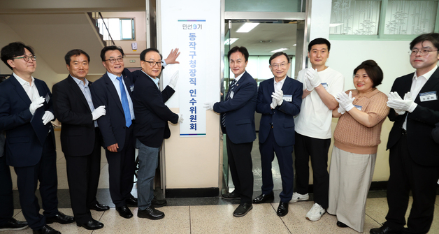류삼영 동작구청장 당선인 인수위 출범…"말보다 행동으로 결과 증명"