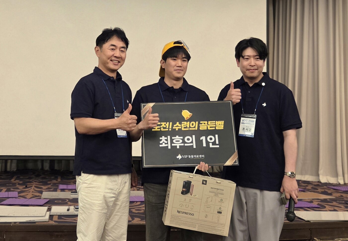 본문 이미지 - 최이돈 VIP동물의료센터 대표 원장(맨 왼쪽)이 골든벨을 울린 손명준 수련의와 기념 사진을 찍고 있다. ⓒ 뉴스1