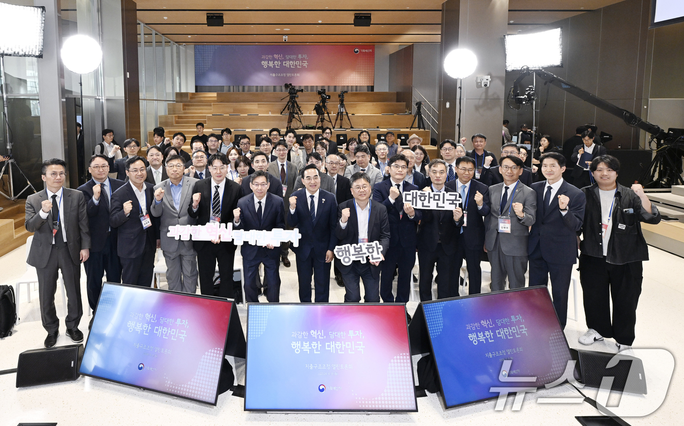 (서울=뉴스1) = 박홍근 기획예산처 장관이 8일 오후 서울 마포구 SVC 서울에서 열린 지출구조조정 열린 토론회에서 참석자들과 기념 촬영을 하고 있다. (기획예산처 제공. 재판매 …