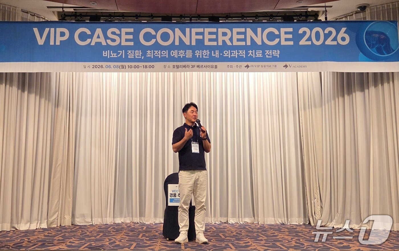 본문 이미지 - VIP동물의료그룹은 8일 서울 호텔리베라 청담에서 VIP 케이스 콘퍼런스 'VCC 2026'을 개최했다. ⓒ 뉴스1