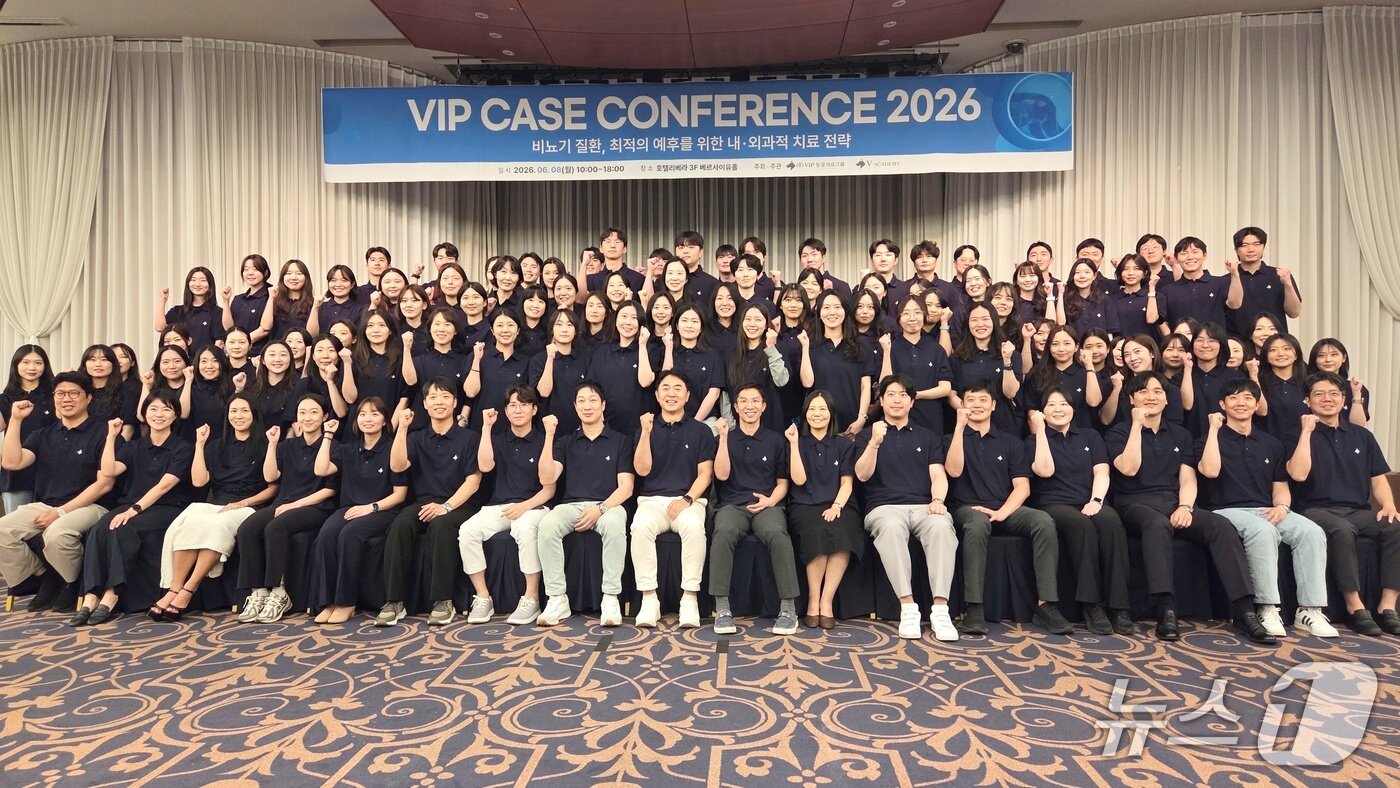 본문 이미지 - VIP동물의료그룹은 8일 서울 호텔리베라 청담에서 VIP 케이스 콘퍼런스 'VCC 2026'을 개최했다. ⓒ 뉴스1
