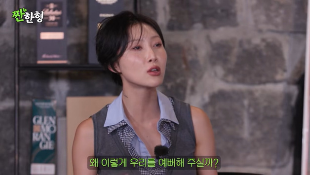 '짠한형' 신동엽 "마마무 해체는 안 돼…이건 명령" [RE:TV]