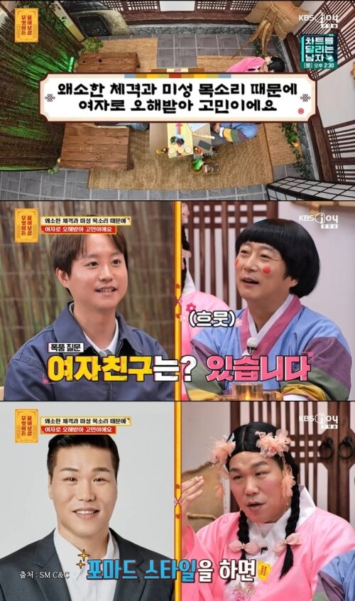 본문 이미지 - KBS Joy '무엇이든 물어보살' 화면 캡처