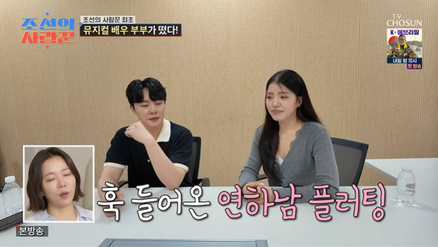 '조선의 사랑꾼' 김환희♥최민우 "3년 비밀연애 다 놀라" [RE:TV]