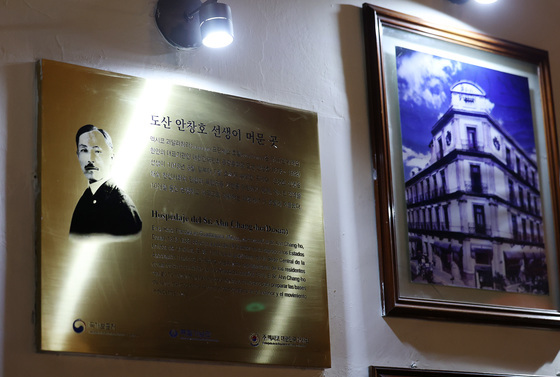 과달라하라에 새겨진 '도산의 시간'