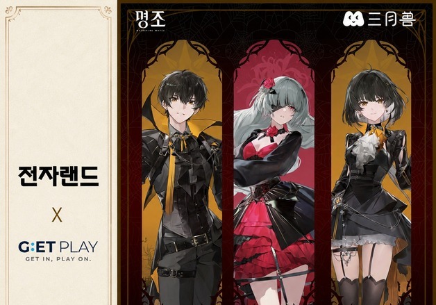 전자랜드, 게임 IP 굿즈 매장 겟플레이에서 '명조' 팝업 개최