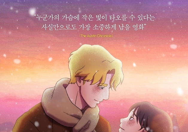 아태스크린어워즈 최우수 애니메이션상 '광장', 11일 넷플릭스 공개
