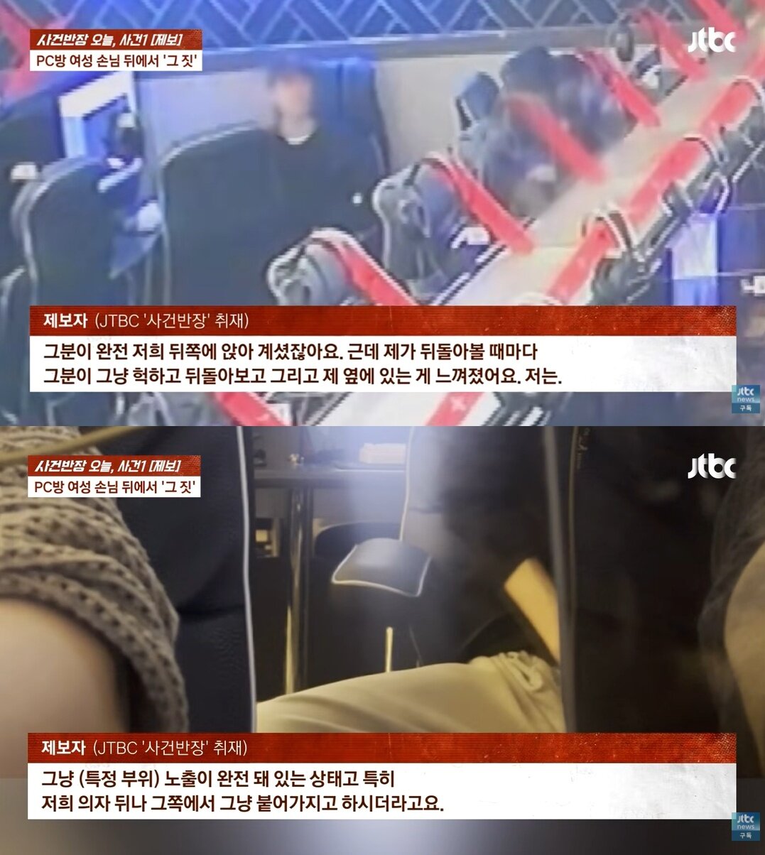 본문 이미지 - JTBC '사건반장'