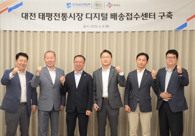 CJ대한통운, 대전 태평시장에 '배송센터' 구축…전통시장 상생 물류 시동